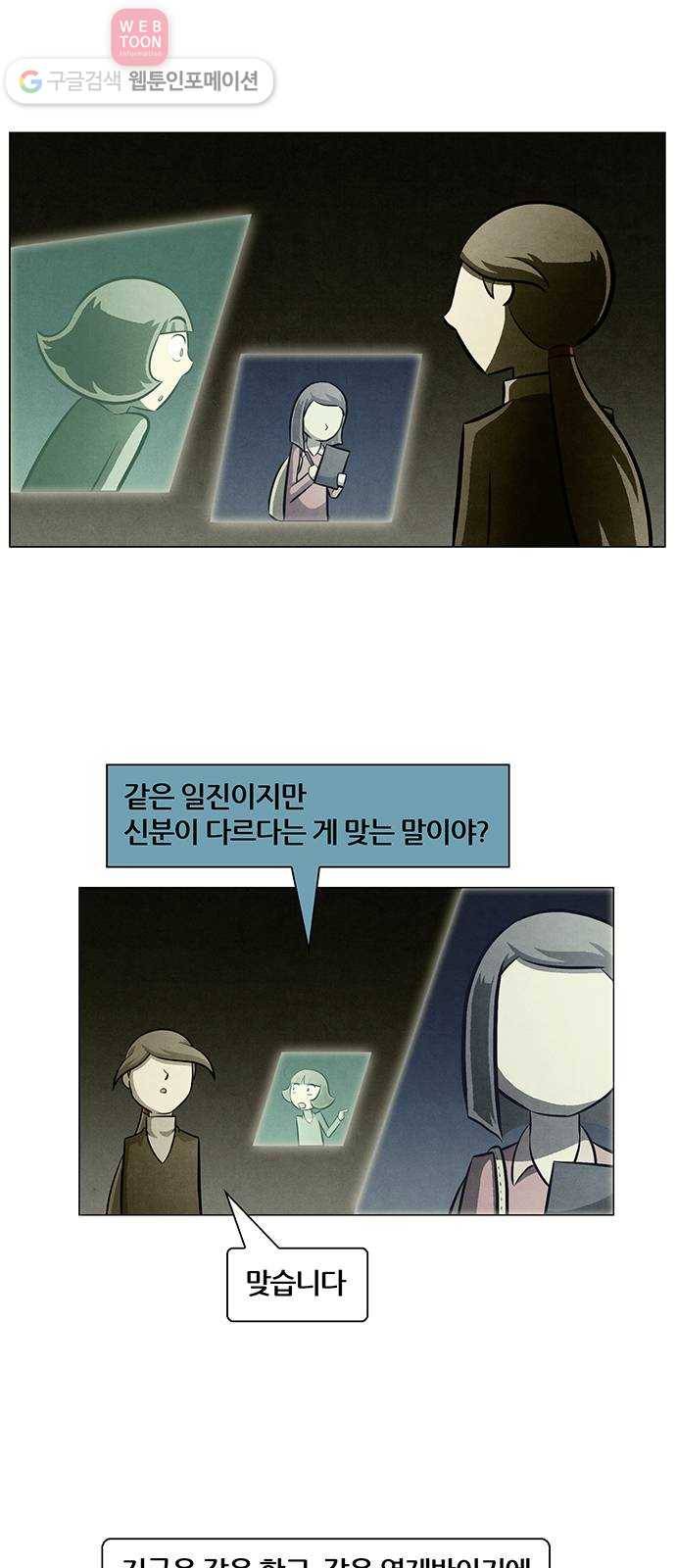 꿈의 기업 4부 56화 1
