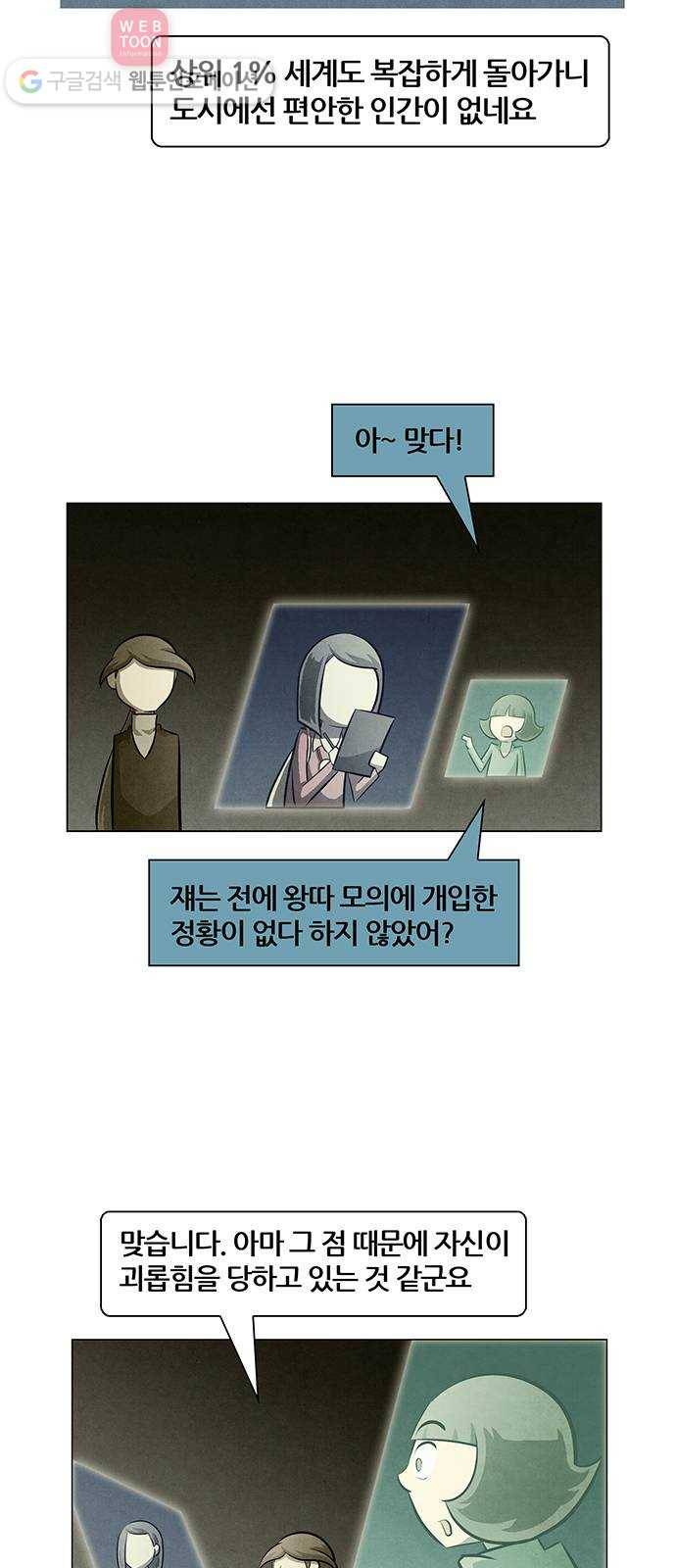 꿈의 기업 4부 56화 4