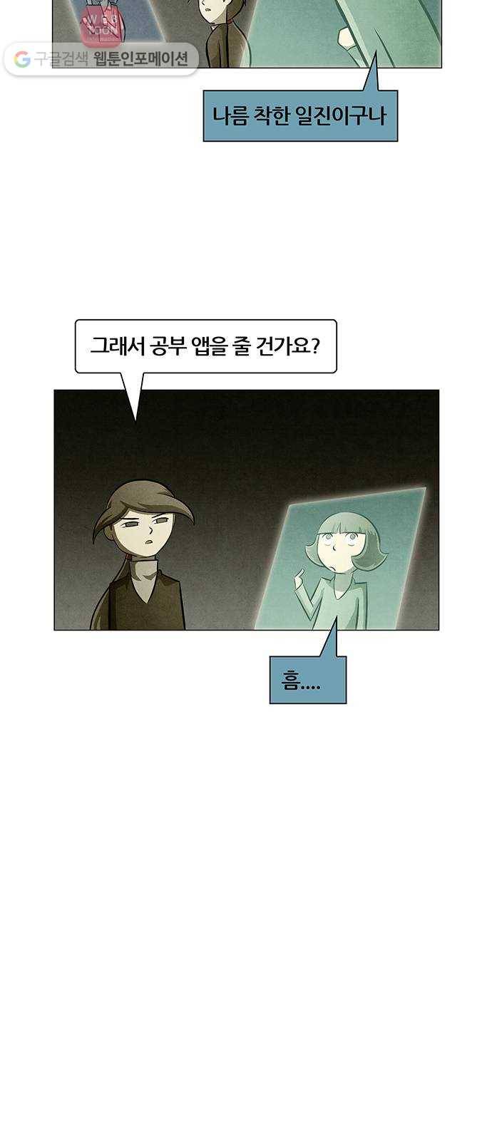 꿈의 기업 4부 56화 5