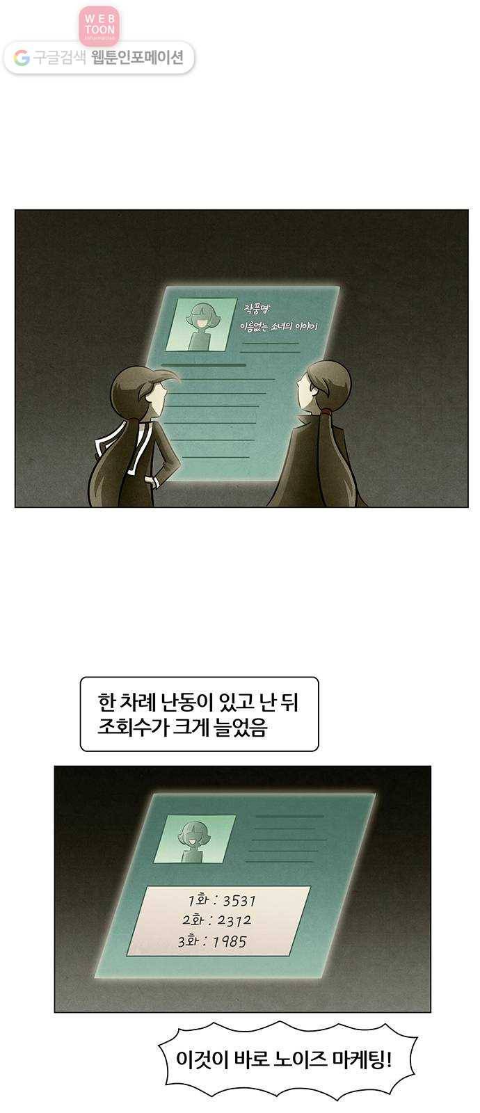 꿈의 기업 4부 56화 7