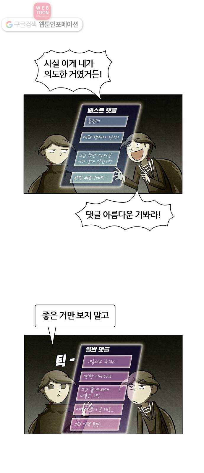 꿈의 기업 4부 56화 8