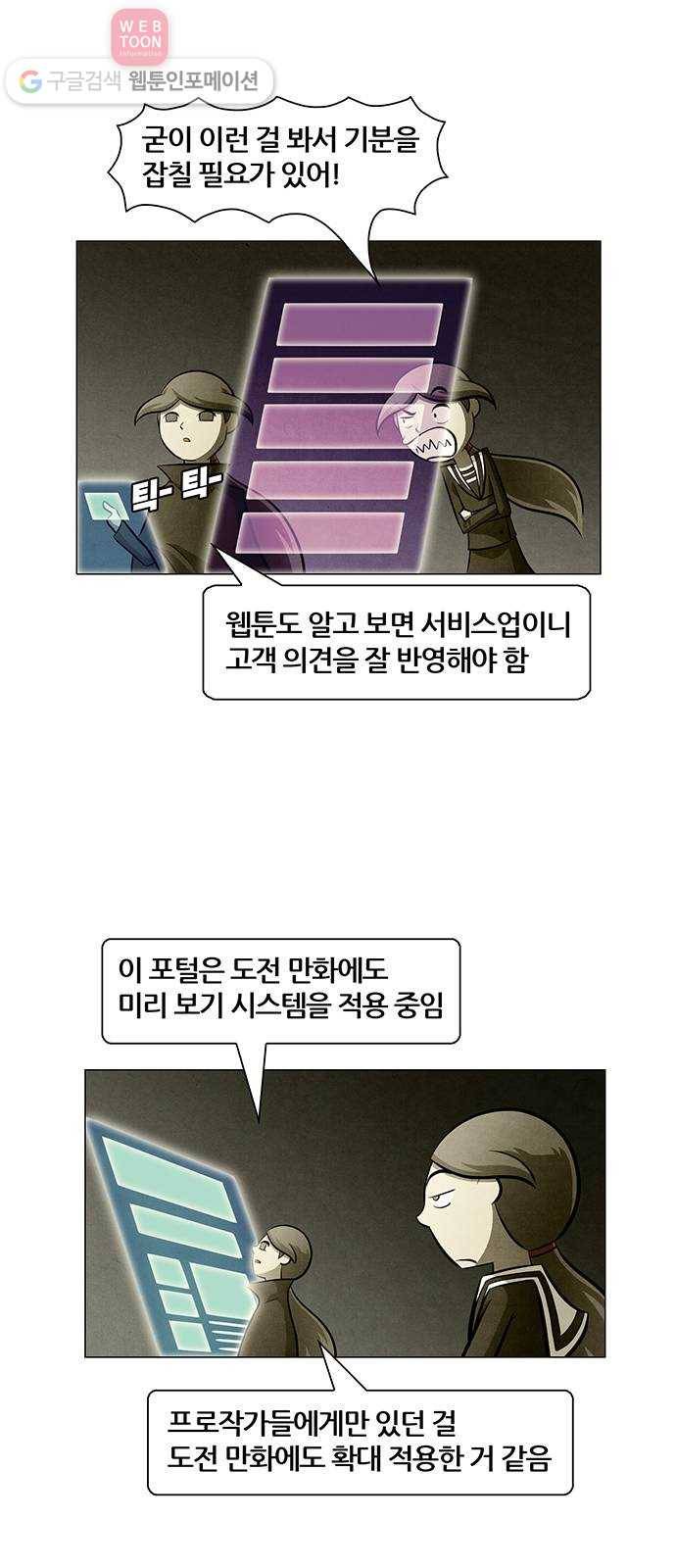 꿈의 기업 4부 56화 9