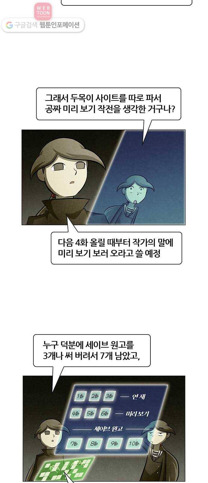 꿈의 기업 4부 56화 11