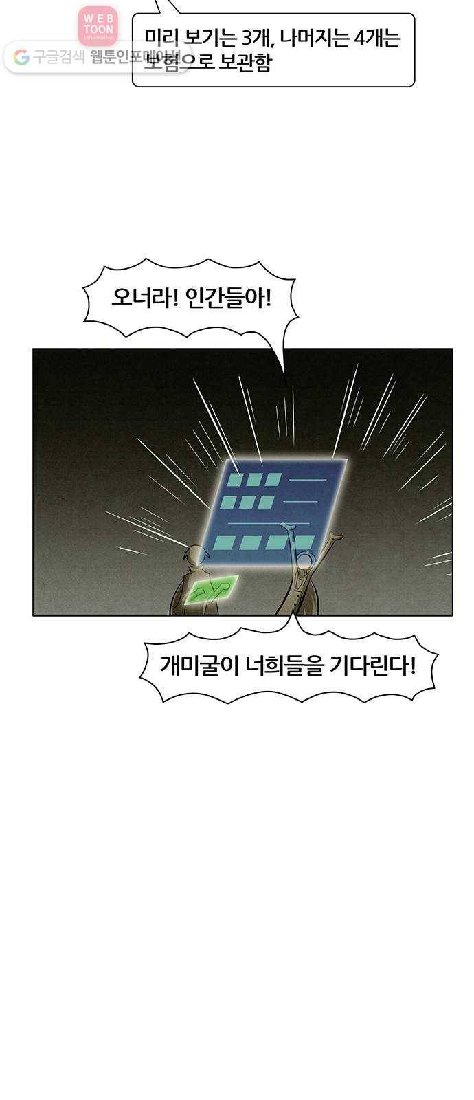 꿈의 기업 4부 56화 12