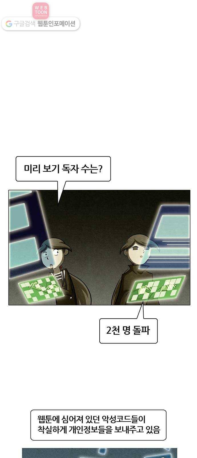 꿈의 기업 4부 56화 13