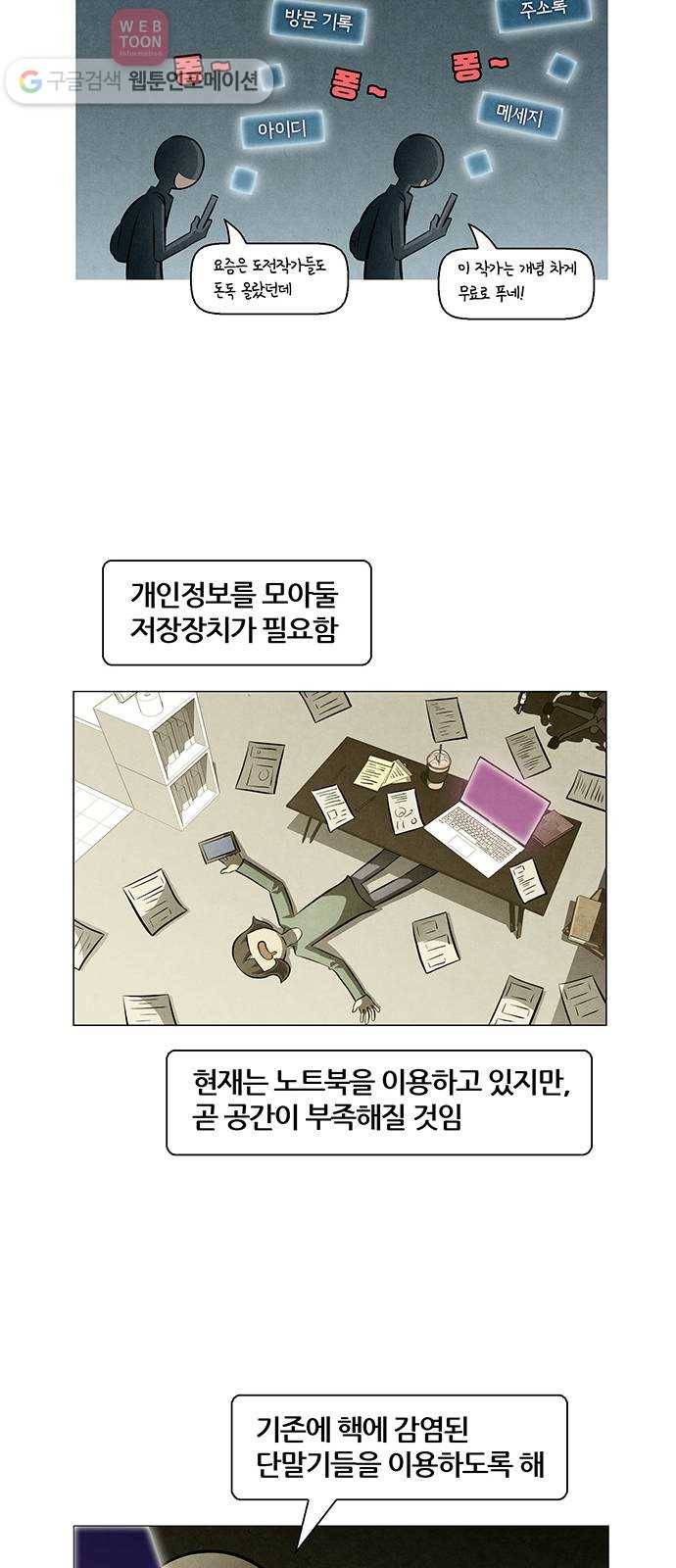 꿈의 기업 4부 56화 14
