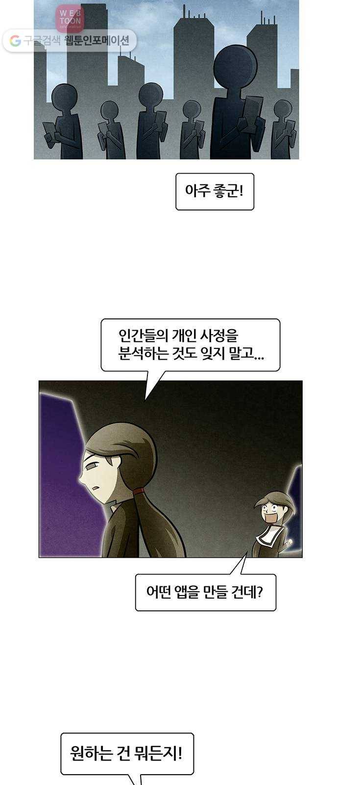 꿈의 기업 4부 56화 16