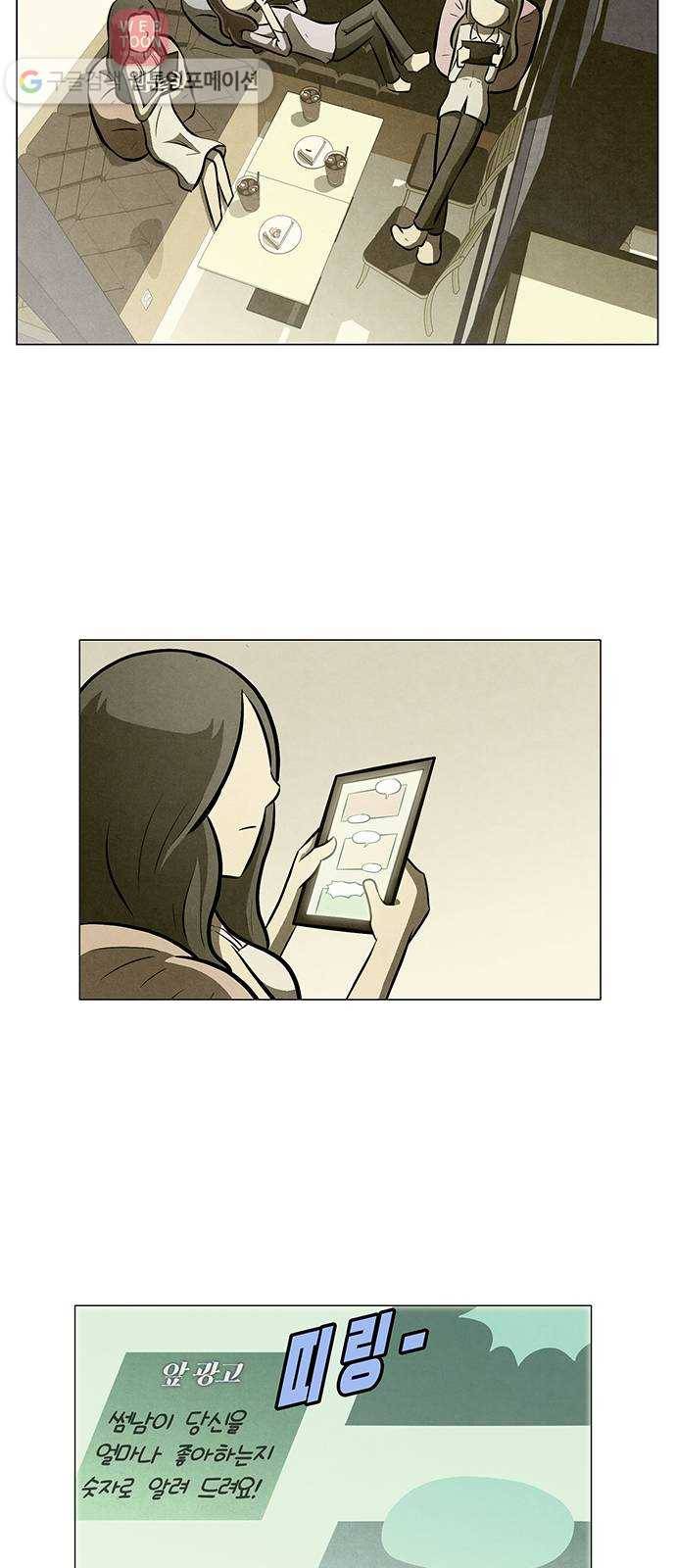 꿈의 기업 4부 56화 18