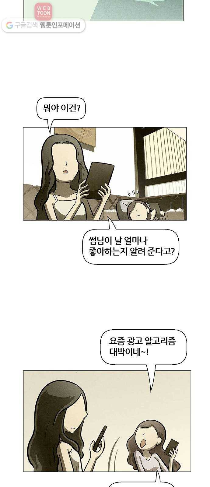 꿈의 기업 4부 56화 19