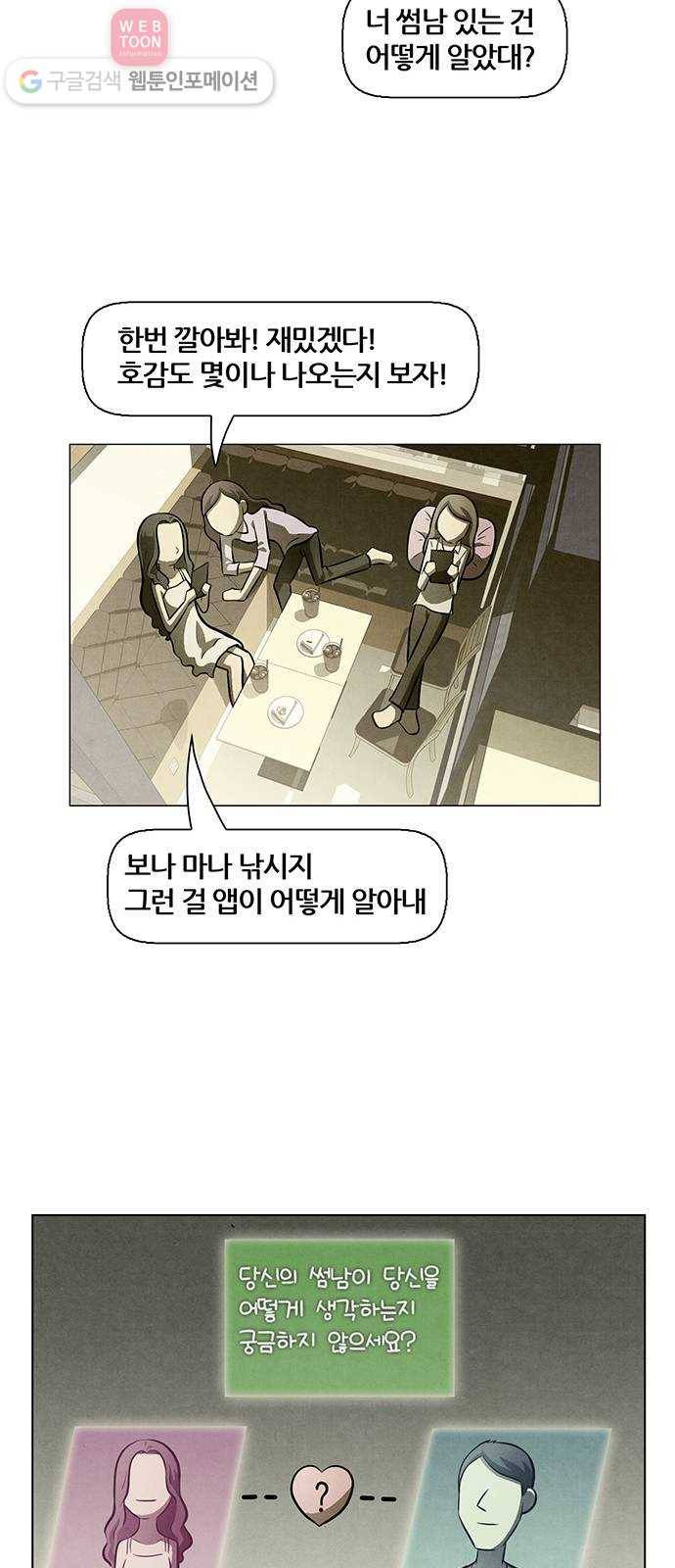 꿈의 기업 4부 56화 20