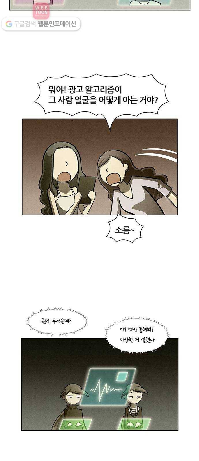 꿈의 기업 4부 56화 21