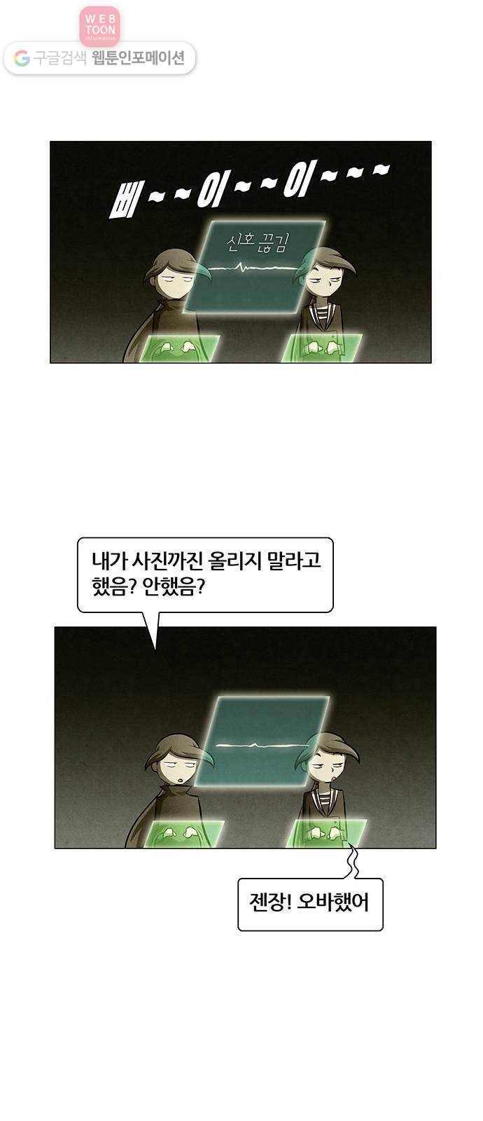 꿈의 기업 4부 56화 22