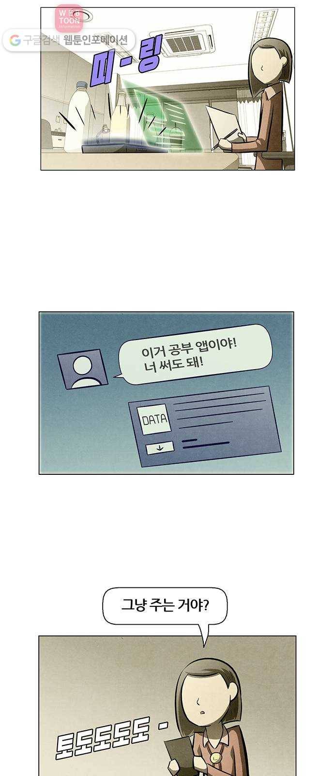 꿈의 기업 4부 56화 24