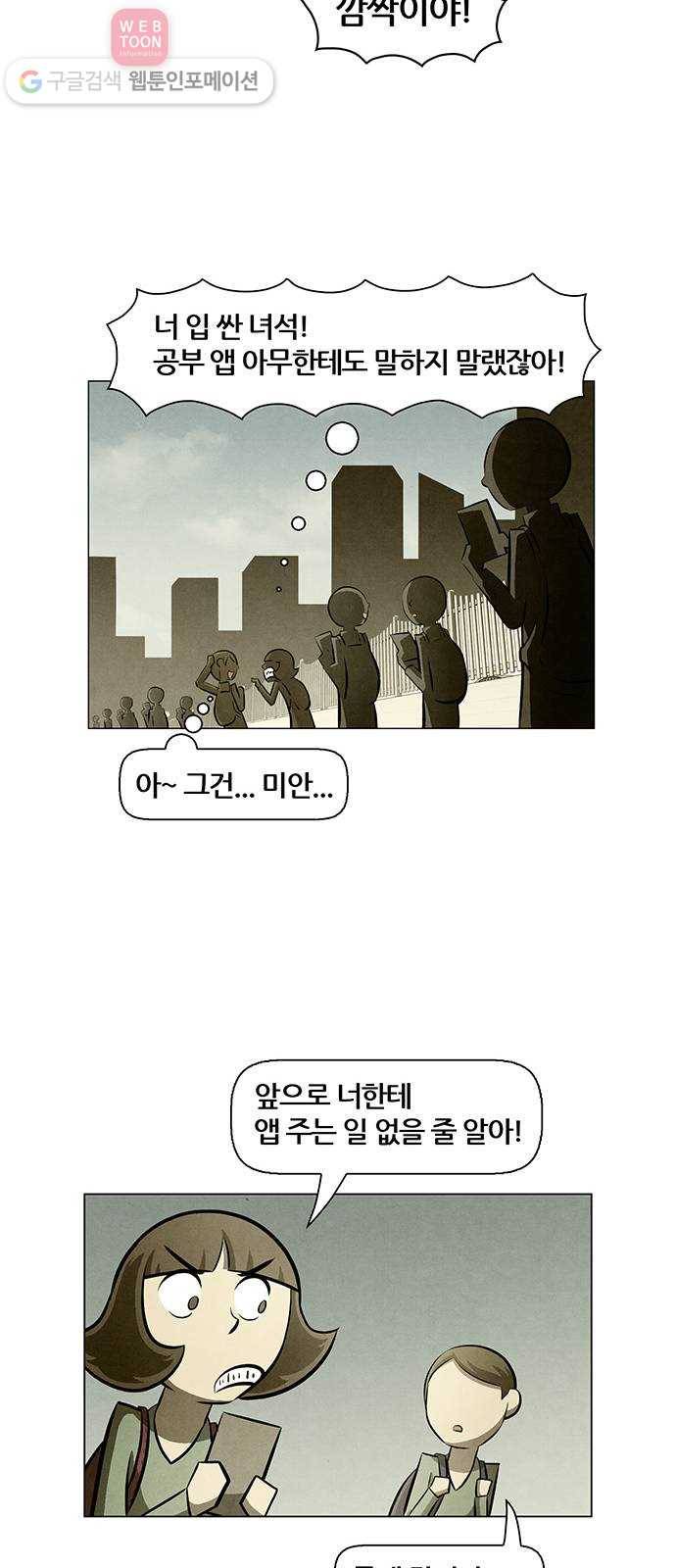 꿈의 기업 4부 56화 27