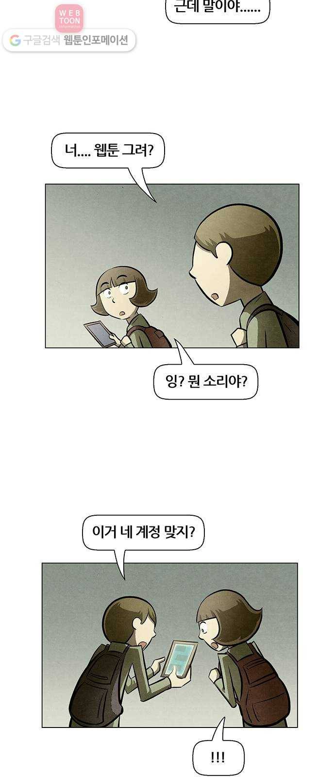 꿈의 기업 4부 56화 28
