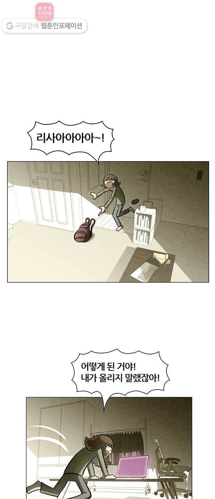 꿈의 기업 4부 56화 30