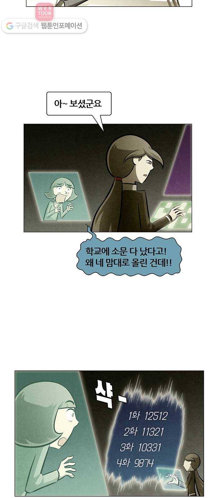 꿈의 기업 4부 56화 31