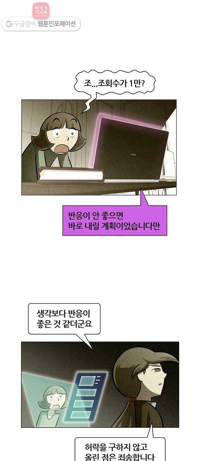 꿈의 기업 4부 56화 32