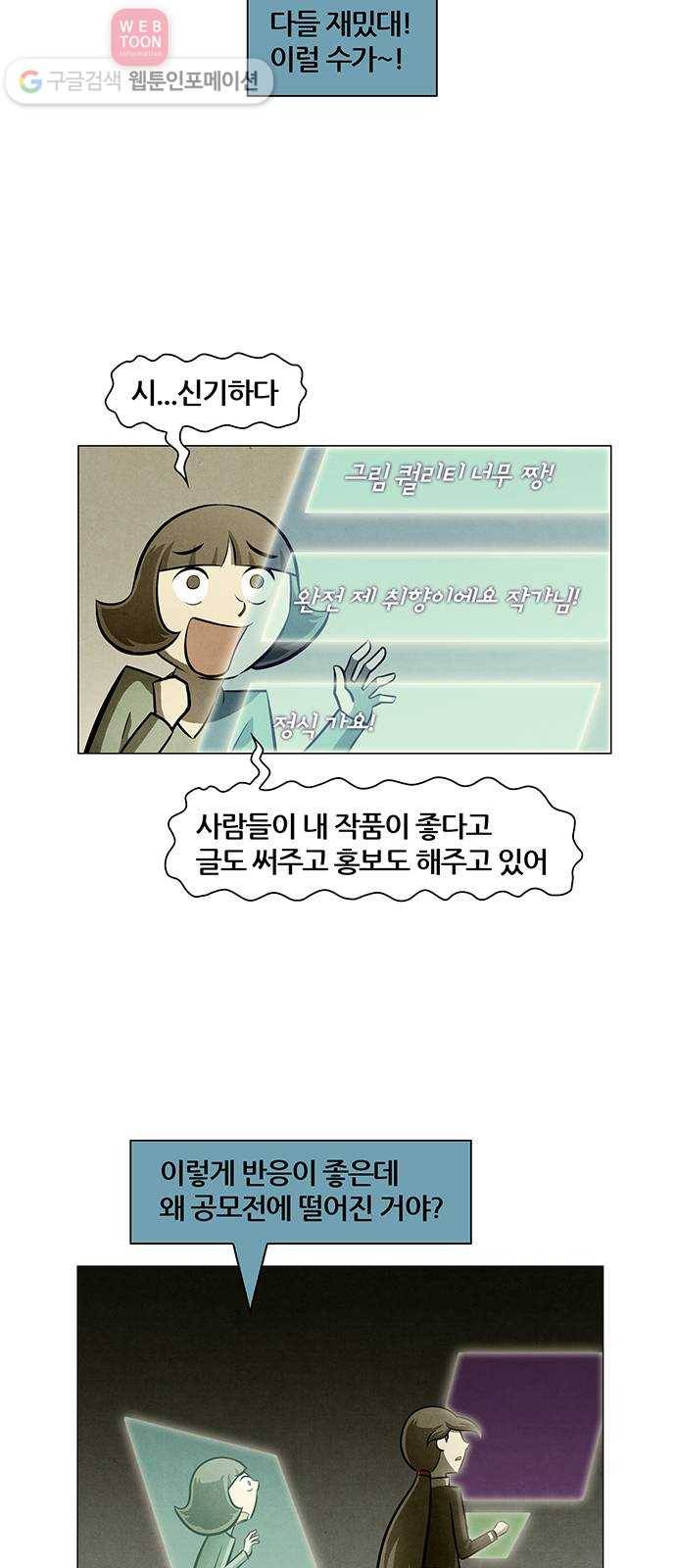 꿈의 기업 4부 56화 34