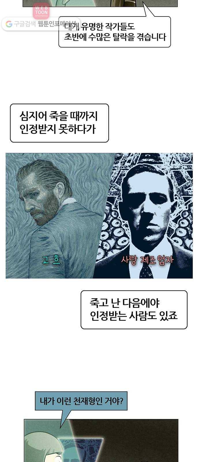 꿈의 기업 4부 56화 35