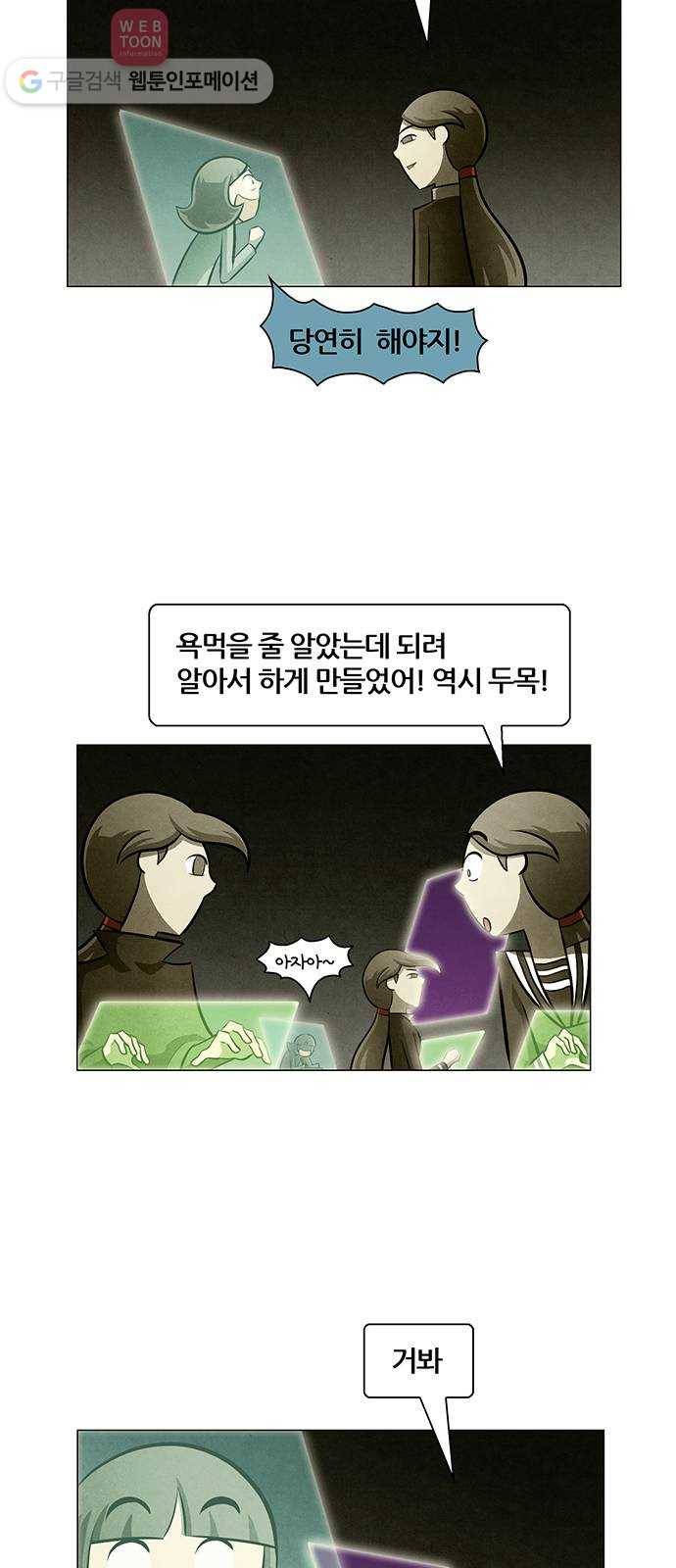 꿈의 기업 4부 56화 37