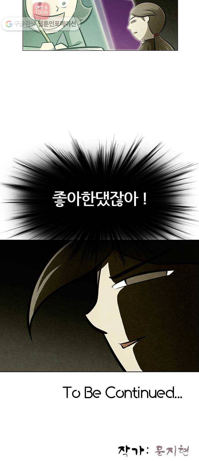 꿈의 기업 4부 56화 38