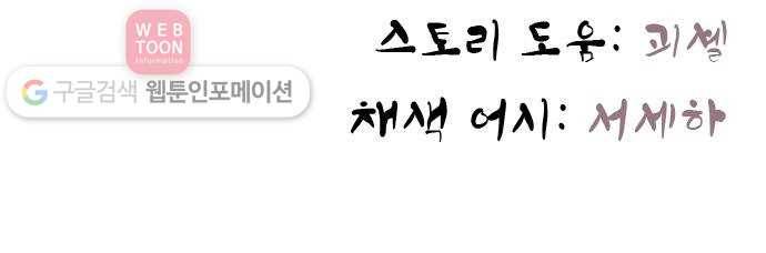 꿈의 기업 4부 56화 39