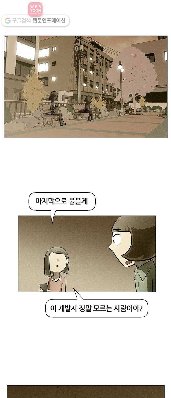 꿈의 기업 4부 65화 1