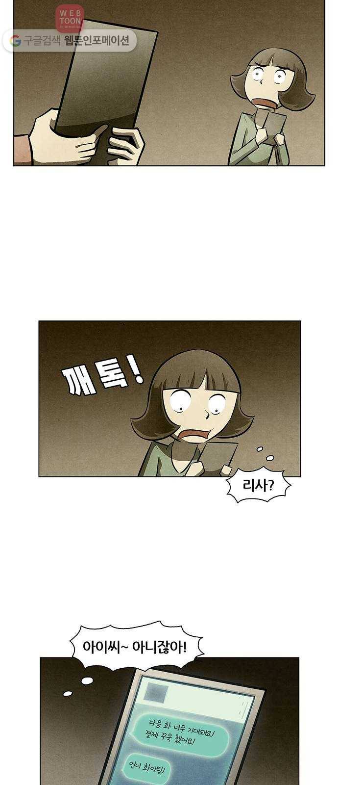 꿈의 기업 4부 65화 2