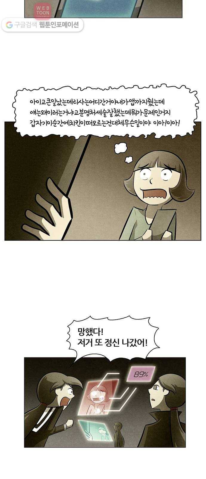 꿈의 기업 4부 65화 3