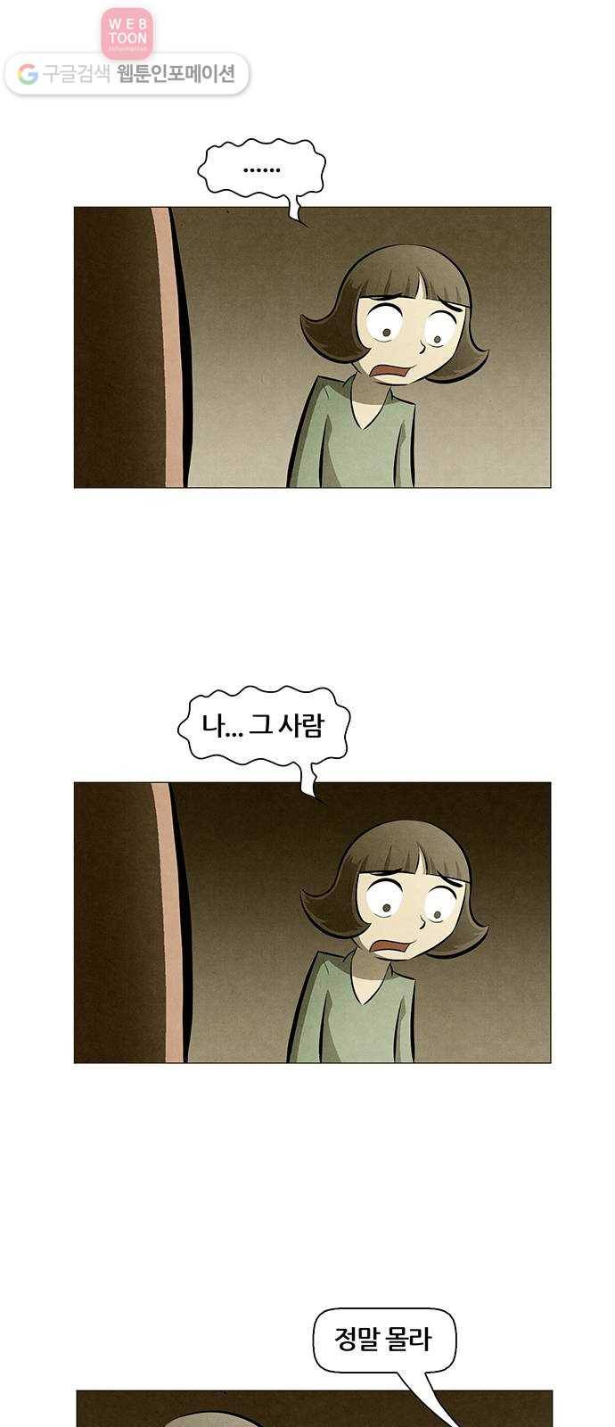 꿈의 기업 4부 65화 4