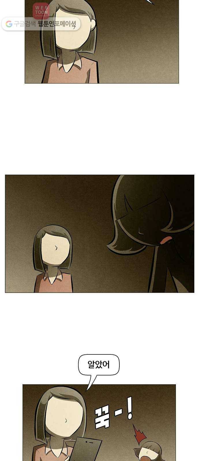 꿈의 기업 4부 65화 5