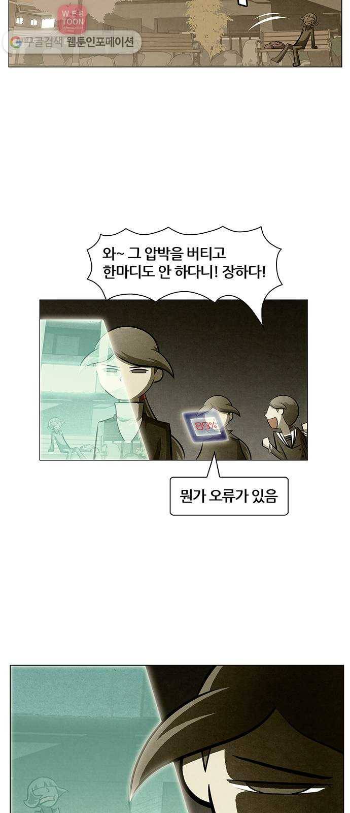 꿈의 기업 4부 65화 7