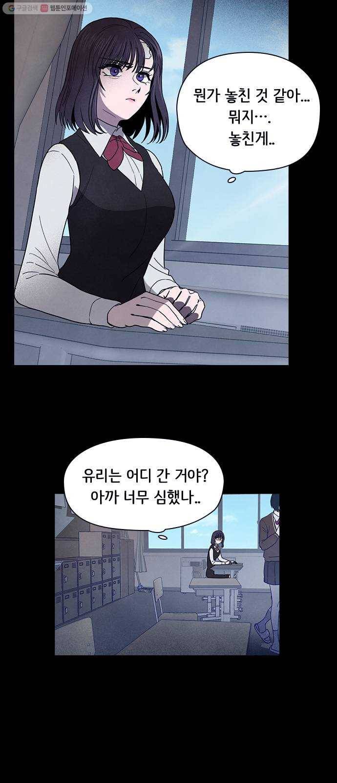 도플갱어의 게임 55화 2