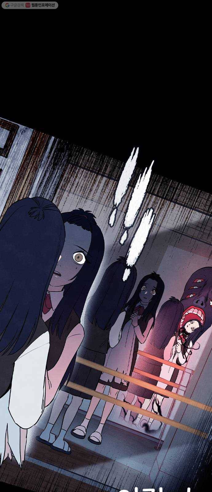 도플갱어의 게임 55화 8