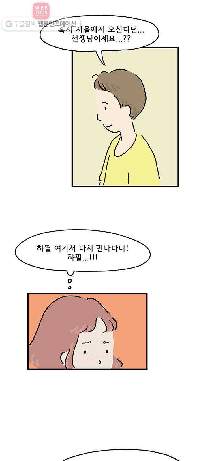 드로잉 레시피 08화 퍼즐의 조각 2