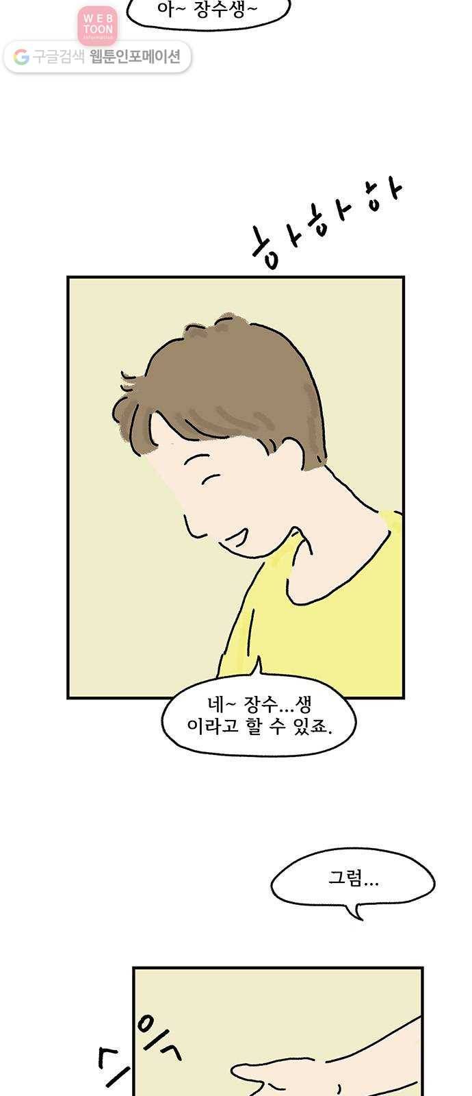 드로잉 레시피 08화 퍼즐의 조각 4
