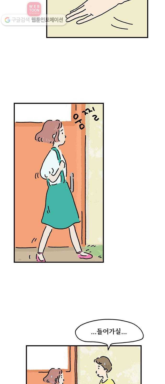 드로잉 레시피 08화 퍼즐의 조각 5