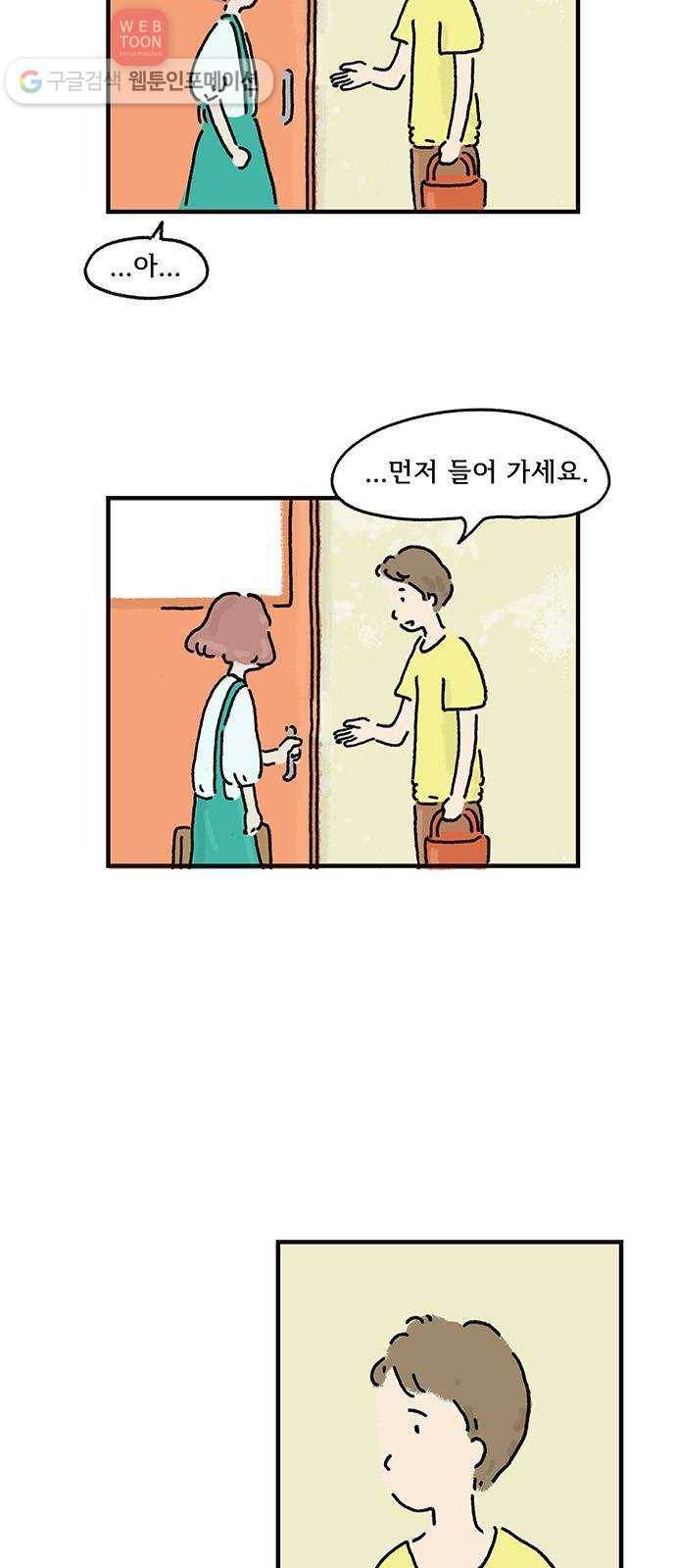 드로잉 레시피 08화 퍼즐의 조각 6