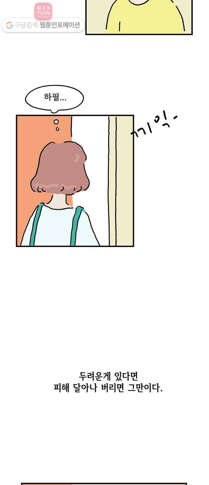 드로잉 레시피 08화 퍼즐의 조각 7