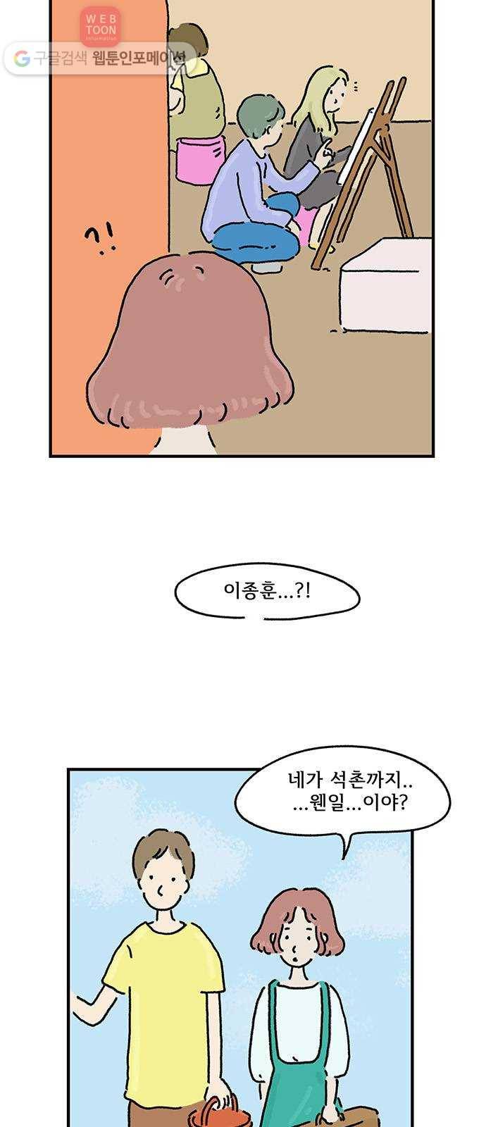 드로잉 레시피 08화 퍼즐의 조각 8