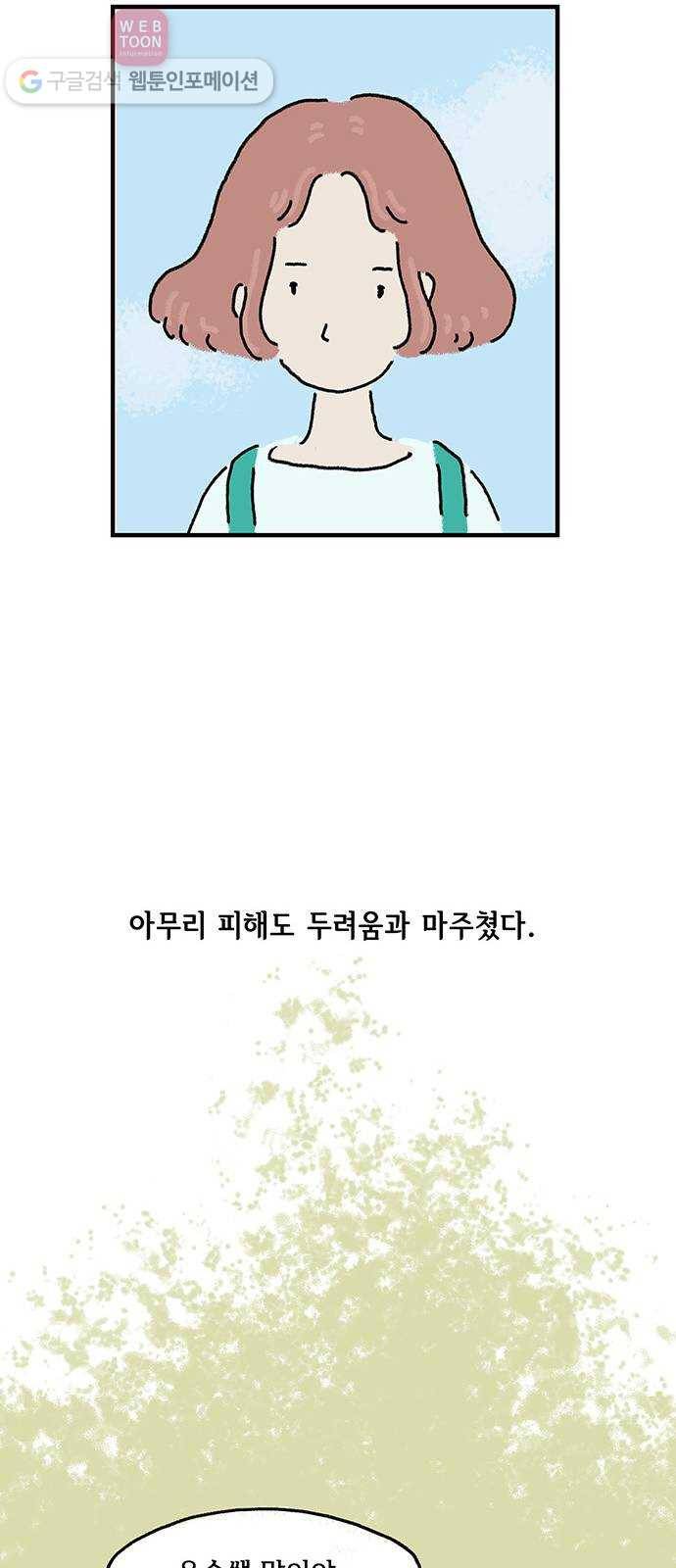 드로잉 레시피 08화 퍼즐의 조각 10