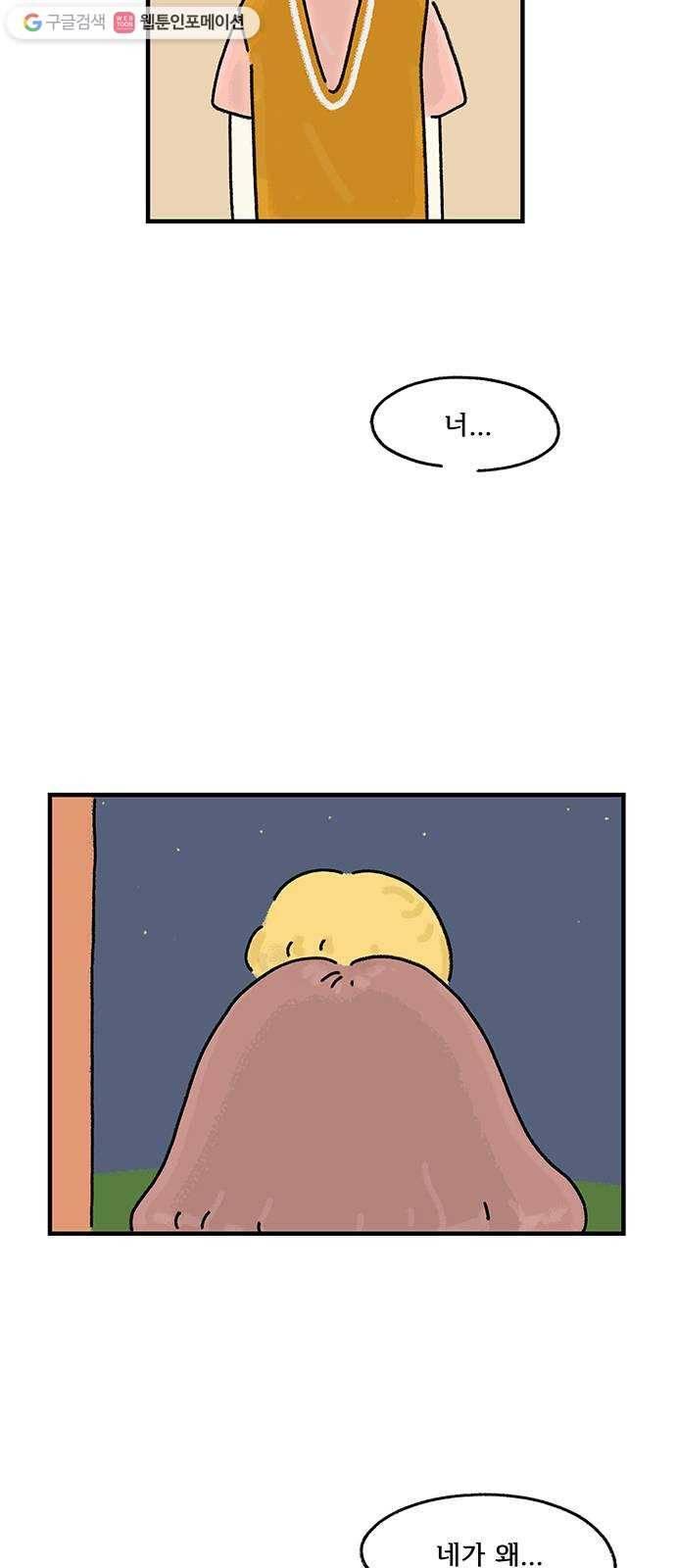드로잉 레시피 28화 흑기사 2