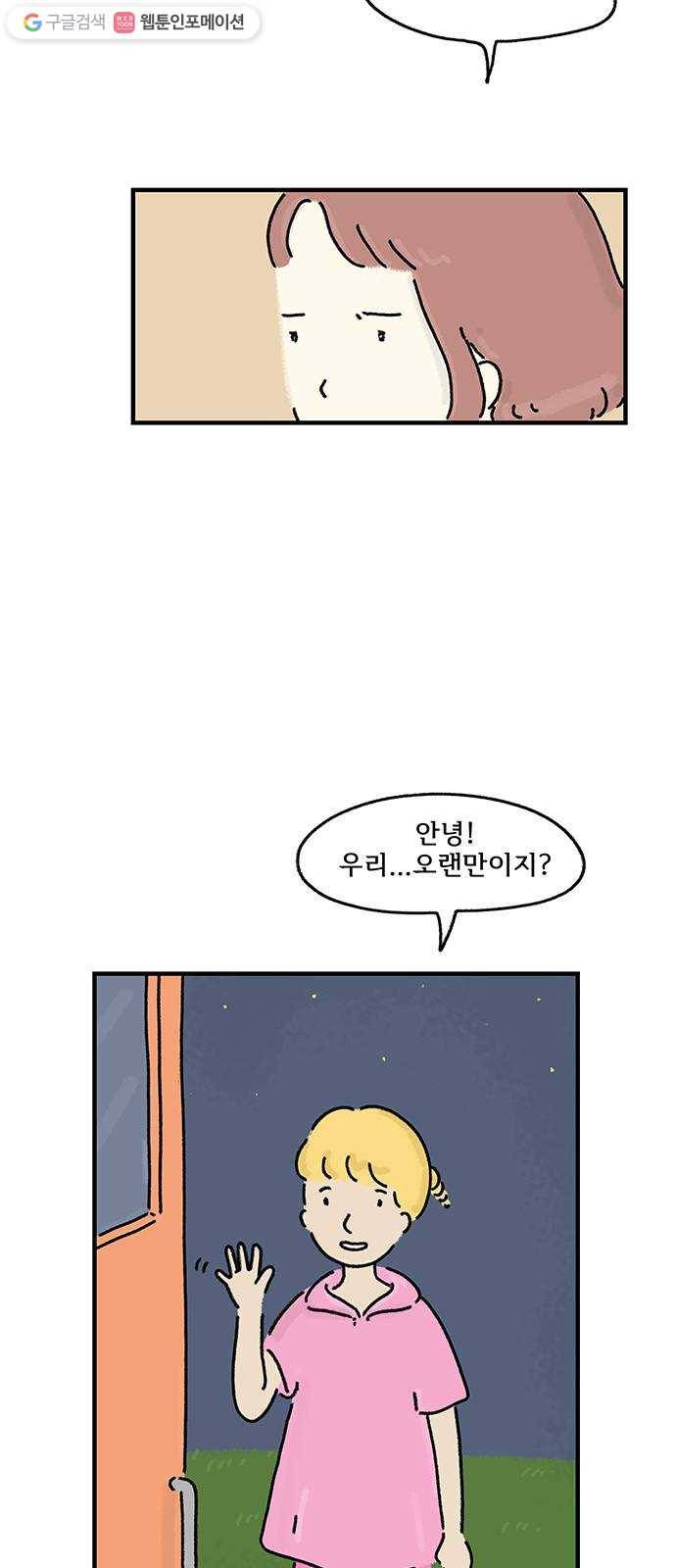 드로잉 레시피 28화 흑기사 3