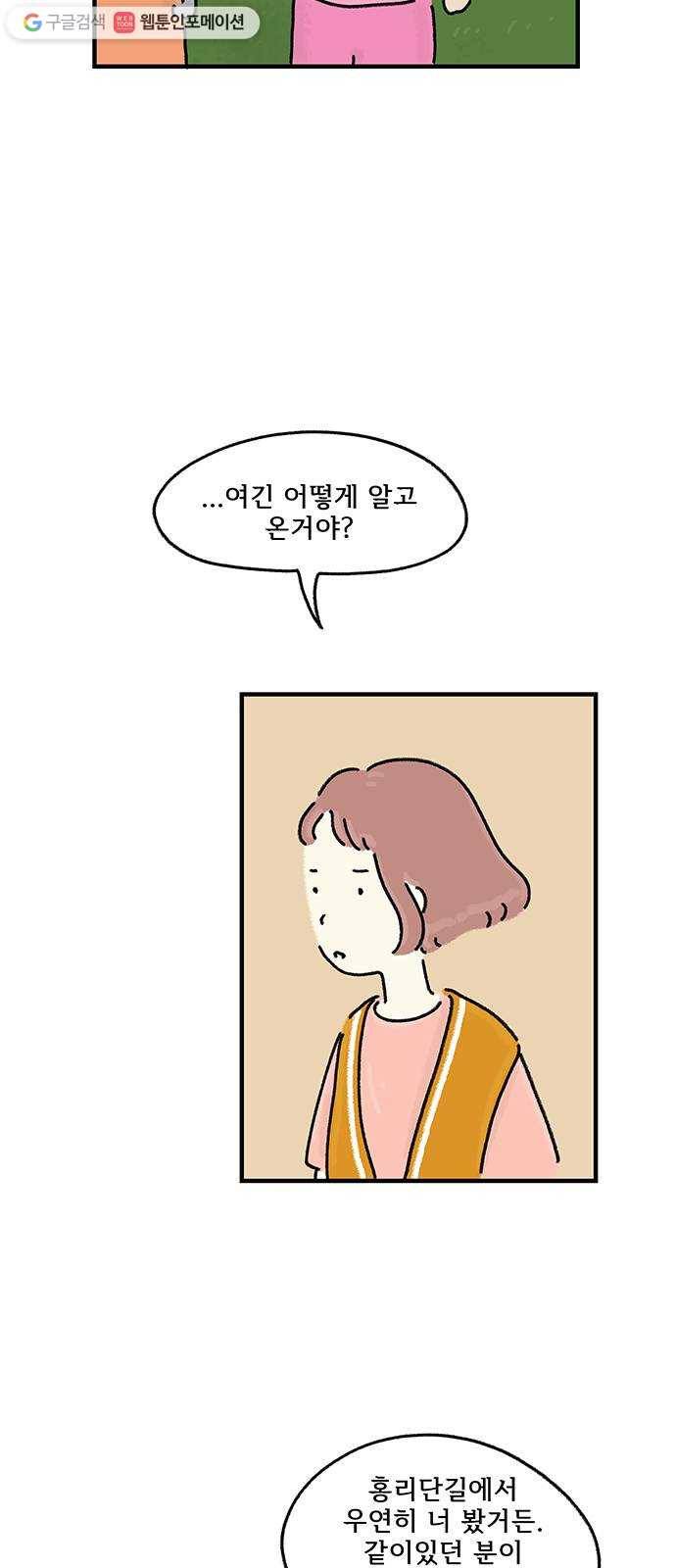 드로잉 레시피 28화 흑기사 4