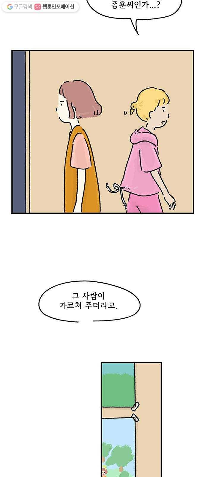 드로잉 레시피 28화 흑기사 5
