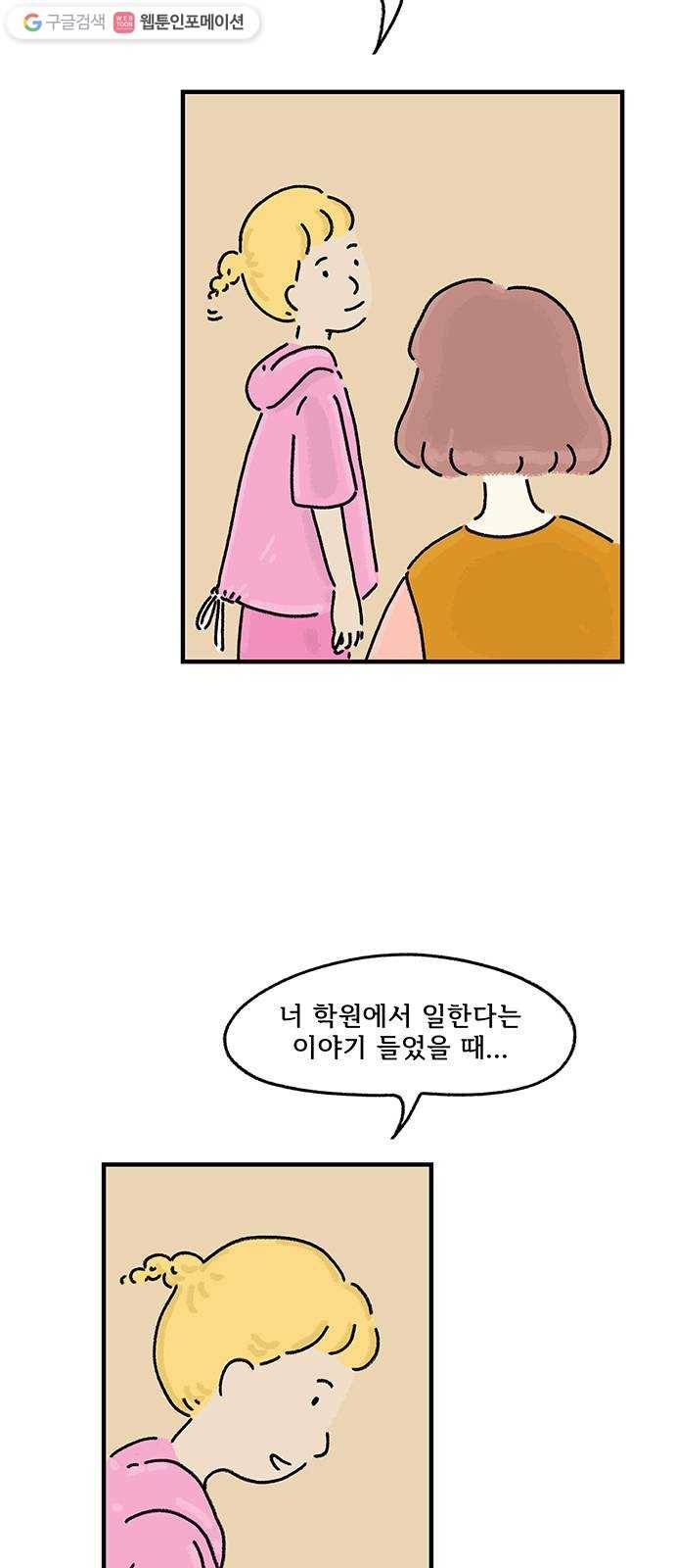 드로잉 레시피 28화 흑기사 7
