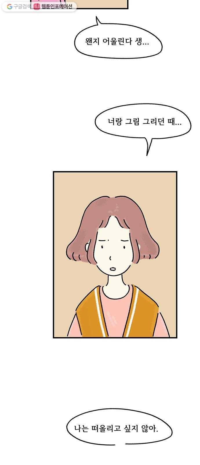 드로잉 레시피 28화 흑기사 8