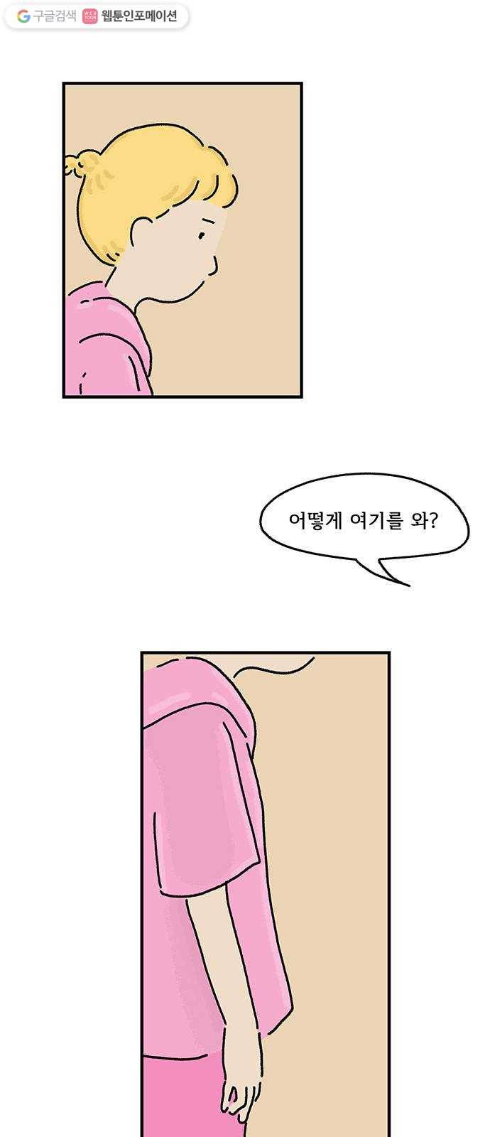 드로잉 레시피 28화 흑기사 9