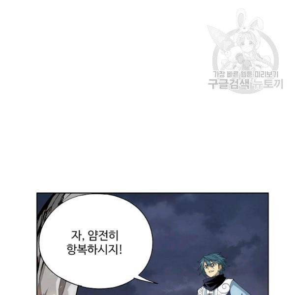 투파창궁 417화 8